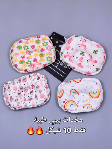 مخدة بيبي
